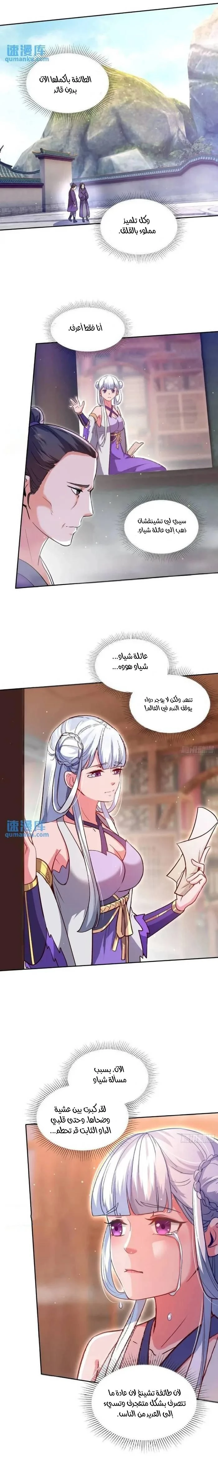 Chapter Image 10
